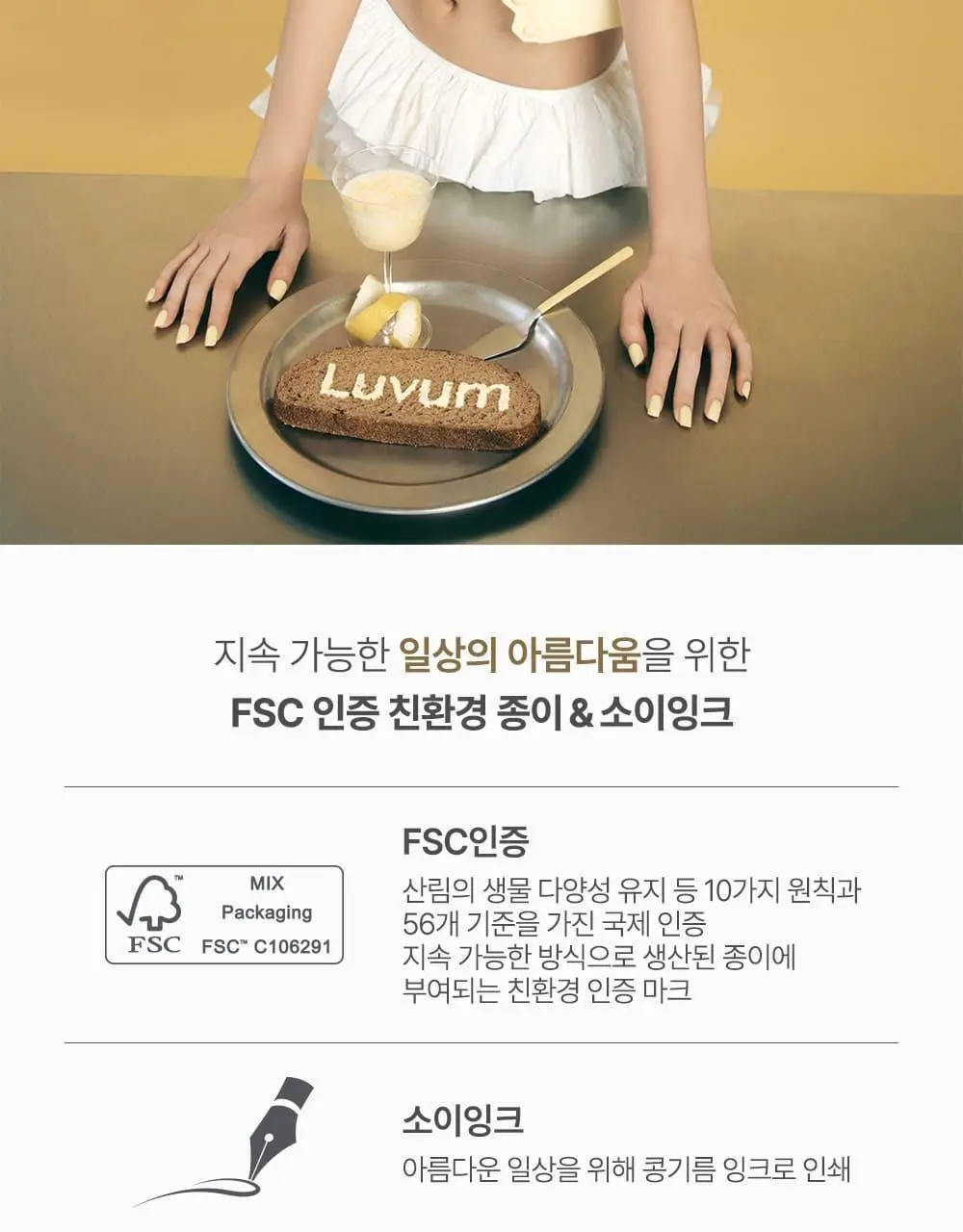 [1등 초밀착 겔/단독기획] 러븀 겔 마스크 4매 (어린시카/PDRN/그린시트러스/유자) 상세페이지 93